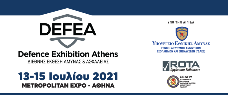 Μεγάλα και ηχηρά ονόματα κοσμούν τη συμμετοχή της Γαλλίας στην DEFEA