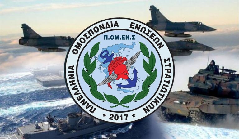 Οι ΟΒΑ έχουν στο πλευρό τους την ΠΟΜΕΝΣ