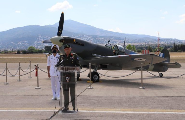 Χαιρετισμός Α/ΓΕΕΘΑ κατά την τελετή υποδοχής του ιστορικού αεροσκάφους Supermarine Spitfire MJ755