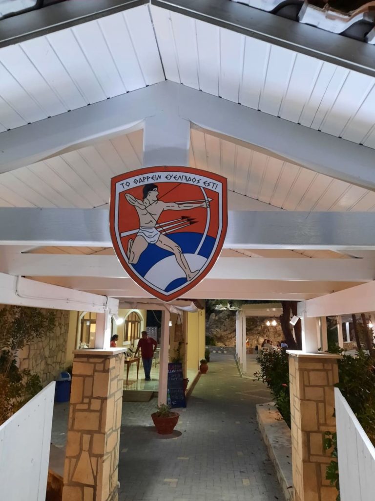 Ένας Στραταίος σε Λέσχη Αξιωματικών της Πολεμικής Αεροπορίας