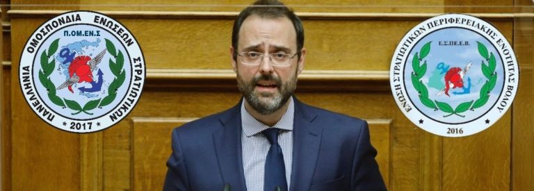 Στην ΒτΕ η ΕΣΠΕΕΒ-Μ και ο Βουλευτής Μαγνησίας Κ. Μαραβέγιας για το ΒΟΕΑ