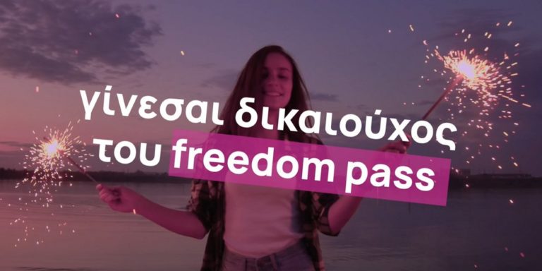 Freedom Pass: Πώς θα πάρουν οι νέοι 18-25 ετών την κάρτα των 150 ευρώ μετά το εμβόλιο – Όλη η τροπολογία