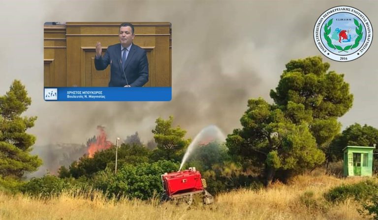 Τί προτείνει ο Βουλευτής Μαγνησίας Χρ. Μπουκώρος στον ΥΕΘΑ, σε συνεργασία με την ΕΣΠΕΕΒ-Μ