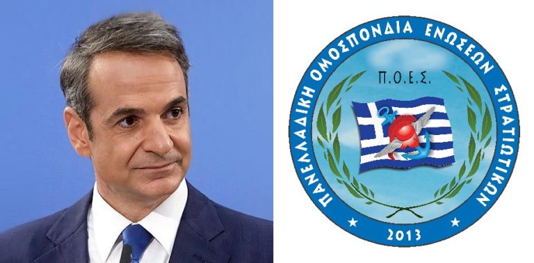ΠΟΕΣ προς Πρωθυπουργό – Να αποζημιωθούν οι μαχητές των ΕΔ