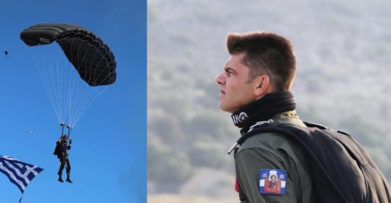 Λαρισαίος ο αλεξιπτωτιστής που προσγειώθηκε μπροστά στην Πρόεδρο της Δημοκρατίας