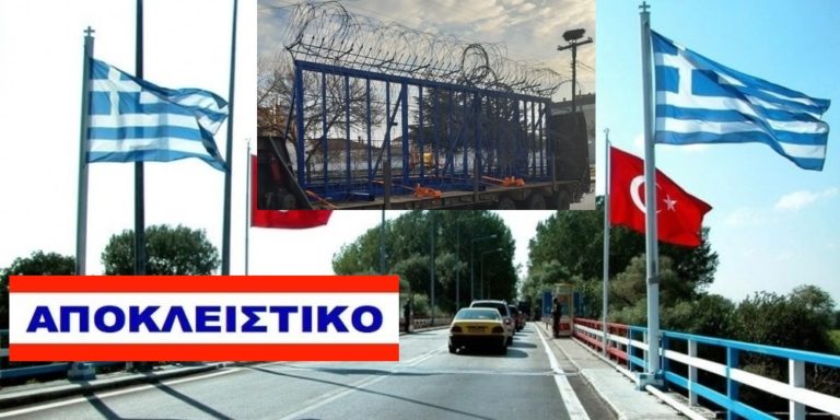 ”Θωράκισε” την γέφυρα Κήπων το Σαββατοκύριακο ο στρατός