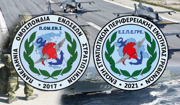 …και τα Γρεβενά στη μεγάλη οικογένεια της ΠΟΜΕΝΣ!