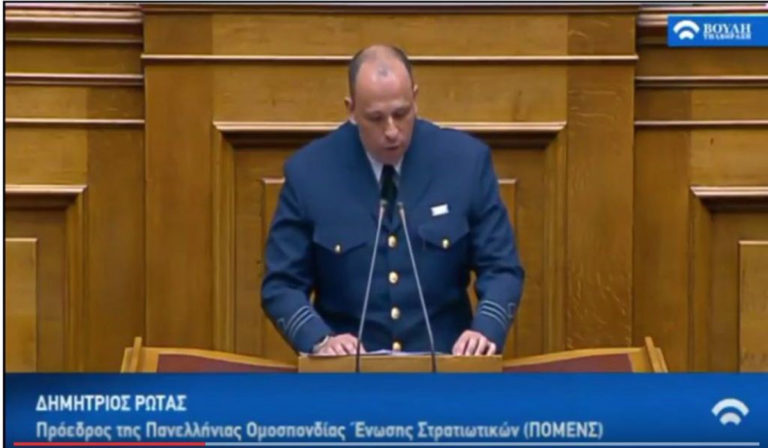 ΠΟΜΕΝΣ: Ζητούμε έργα και πράξεις. Άμεση επίλυση όλων των προβλημάτων που ταλανίζουν τους Στρατιωτικούς