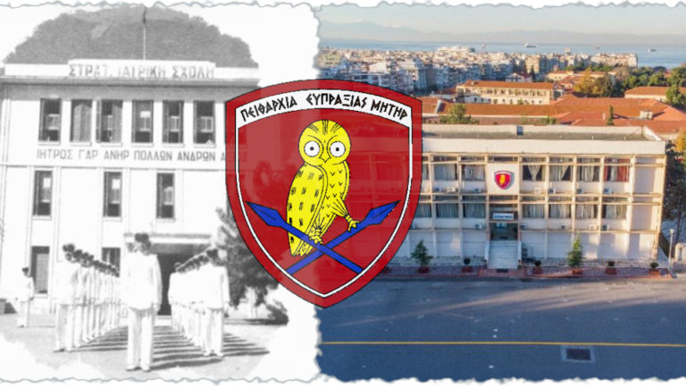 «Η ΦΩΛΙΑ ΤΗΣ ΓΛΑΥΚΑΣ»: PODCAST Αφιέρωμα του ΓΕΕΘΑ στη ΣΣΑΣ