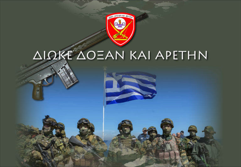 Πεζικό: Αναμένουν το αστέρι…