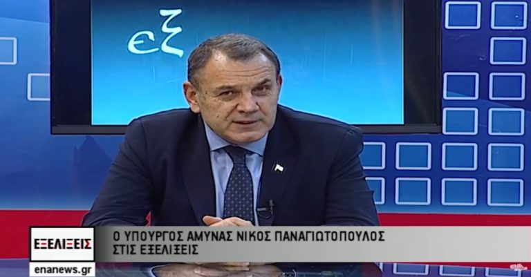 Πόσο κοντά φθάσαμε σε σύγκρουση με την Τουρκία; Ο ΥΕΘΑ Ν. Παναγιωτόπουλος μιλά για όλα στο ENA CHANNEL Καβάλας