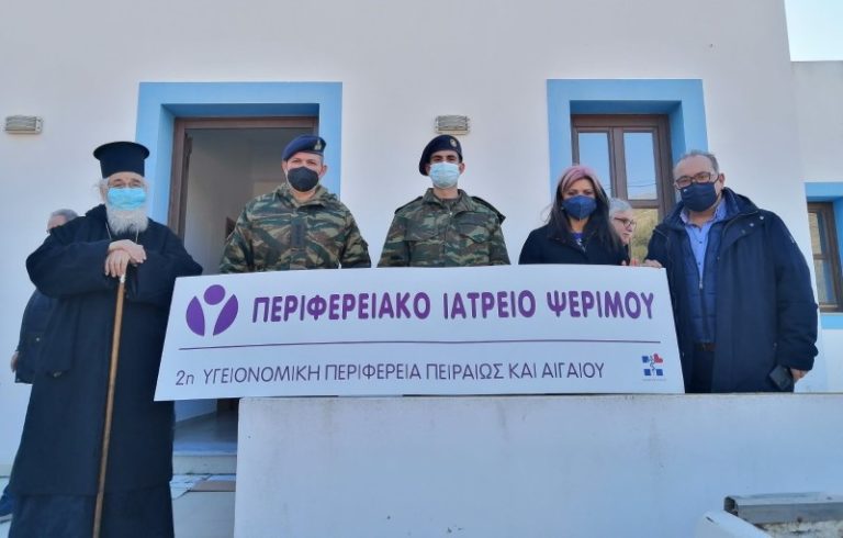 ”Χακί” στελέχωση του περιφερειακού ιατρείου Ψερίμου