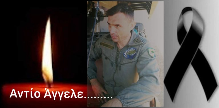 Τέταρτος θάνατος στελέχους των ΕΔ σε τρεις ημέρες. Κατέληξε από παθολογικά αίτια ΕΠΟΠ Επιλοχίας