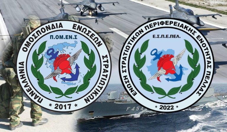 Και η Ένωση Στρατιωτικών Πέλλας στην οικογένεια της ΠΟΜΕΝΣ!!!