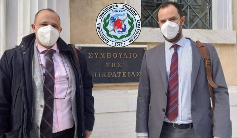 Μόνο η ΠΟΜΕΝΣ στο ΣτΕ για τις μεταθέσεις των στρατιωτικών που χρήζουν ειδικής μέριμνας και προστασίας