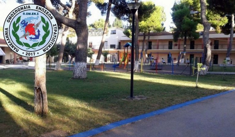 ΠΟΜΕΝΣ: Παιδικές Κατασκηνώσεις – Ζητούμε ίση αντιμετώπιση και για τα τέκνα των Στελεχών της ΠΑ
