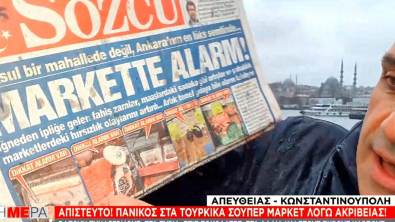 Χαμός στην Τουρκία – Έβαλαν… συναγερμό σε καφέ, τυριά και σοκολάτες