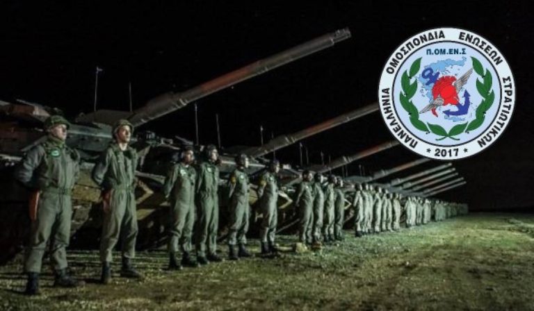 EKTAKTO: Νυχτερινή αποζημίωση: Δικαιώθηκαν και οι στρατιωτικοί της Αχαΐας που διεκδίκησαν με την ΠΟΜΕΝΣ!