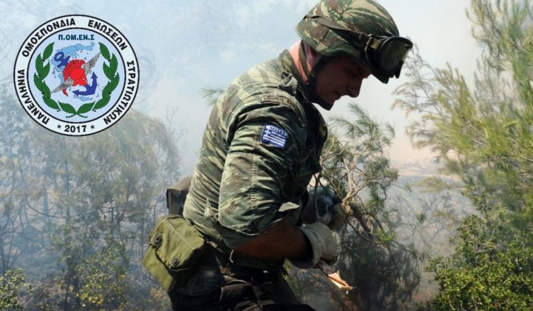 ΠΟΜΕΝΣ: Περίπολα Δασοπροστασίας και ΕΔ. Κρίσιμα ερωτήματα και διαπιστώσεις που αναμένουν πειστικές απαντήσεις