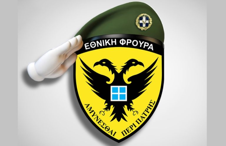 Έπαιρνε μίζα και κανόνιζε απαλλαγές στην Εθνική Φρουρά – Χειροπέδες σε πρώην υπάλληλο του ΥΠΑΜ