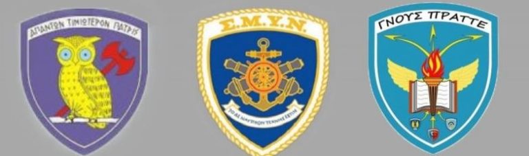 ”ΠΕΡΙ ΑΙΣΘΗΜΑΤΟΣ ΔΙΚΑΙΟΥ”. Επιστολή απόφοιτων ΑΣΣΥ καταταγέντων το 1994