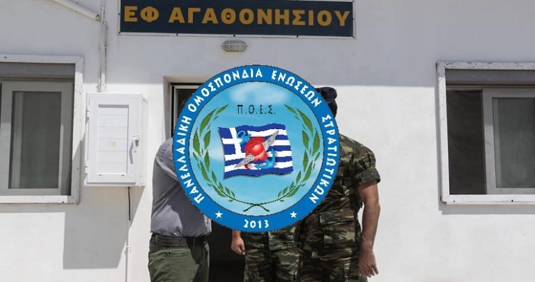 Π.Ο.Ε.Σ.  προς Δκτή 79 ΑΔΤΕ – Χρειάζεται η άμεση παρέμβασή σας για τη χορήγηση  της δικαιούμενης προκαταβολής στα στελέχη που εκτελούν υπηρεσία
