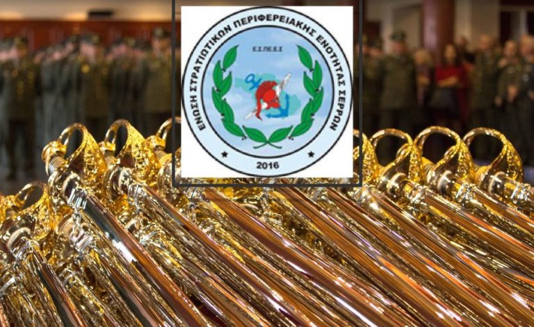 Διαμαρτυρία Στρατιωτικών στις Σέρρες για αποκλεισμό από επίσημη κατάθεση στεφάνων