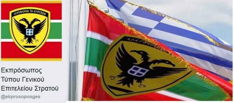 Ανακοίνωση του ΓΕΣ για το περιστατικό θανάσιμου τραυματισμού Αρχιλοχία στην Ημαθία