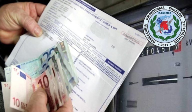Η ΠΟΜΕΝΣ στα δικαστήρια προς όφελος των στρατιωτικών για τη ρήτρα αναπροσαρμογής
