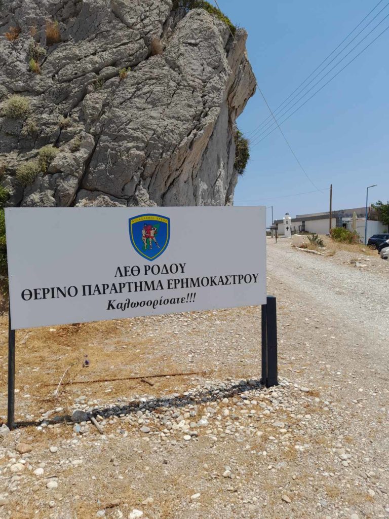 Θερινό Παράρτημα ΛΕΘ Ρόδου : Το «χακί» διαμάντι του νησιού των Ιπποτών