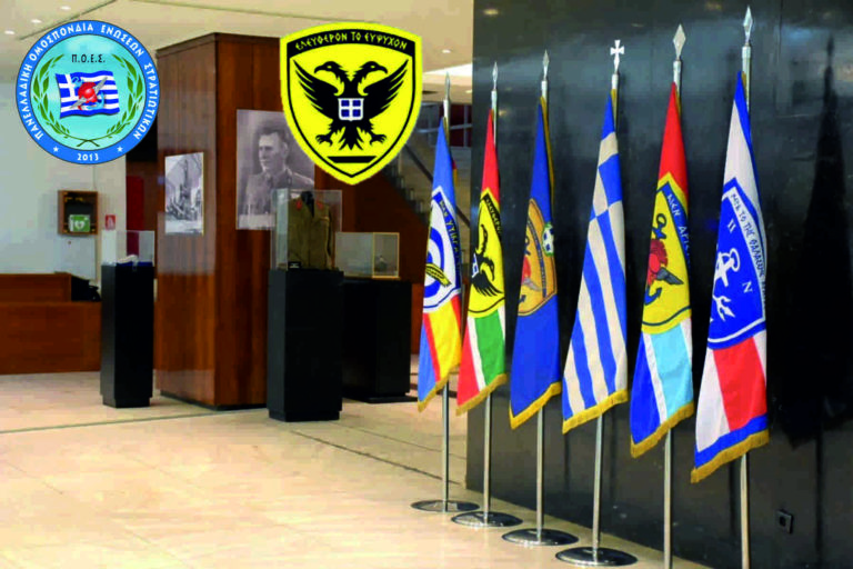 ΓΕΣ – Οδηγίες Υπεύθυνων Δηλώσεων Τόπου Προτίμησης Στελεχών Έτους 2023