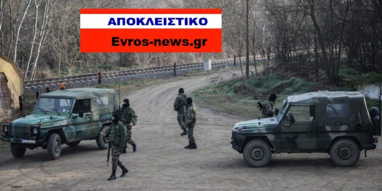 Έβρος: Επιχείρηση “σκούπα” του Στρατού για τον εντοπισμό και την σύλληψη λαθρομεταναστών