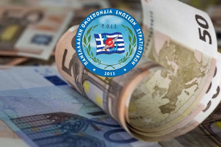 ΠΟΕΣ: ”Κουραστήκαμε από δικαιολογίες. Αυξήστε τους μισθούς”
