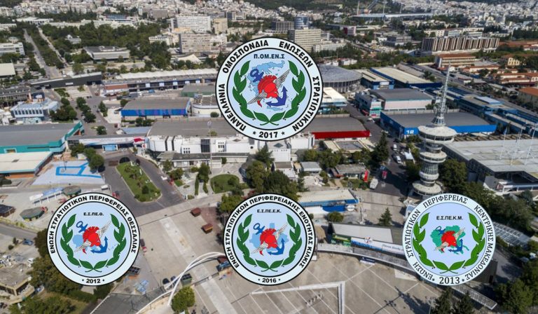 Κοινή ανακοίνωση ΕΣΠΕΕ Θεσσαλονίκης- ΕΣΠΕ Κεντρικής Μακεδονίας – ΕΣΠΕΕ Κιλκίς για την λειτουργία της ΛΑΦΘ στη ΔΕΘ