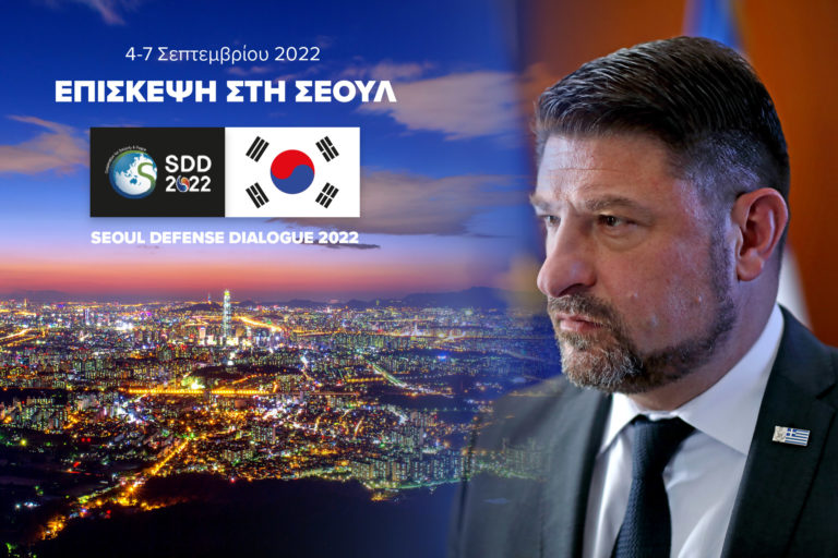 Επίσημη επίσκεψη ΥΦΕΘΑ Νικόλαου Χαρδαλιά στην Κορέα