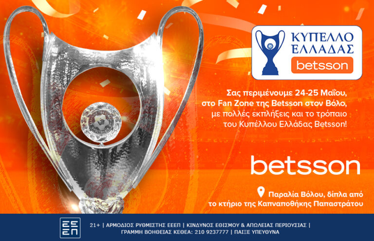 Betsson: Μεγάλη γιορτή στο Βόλο για τον τελικό του Κυπέλλου Ελλάδας Betsson!
