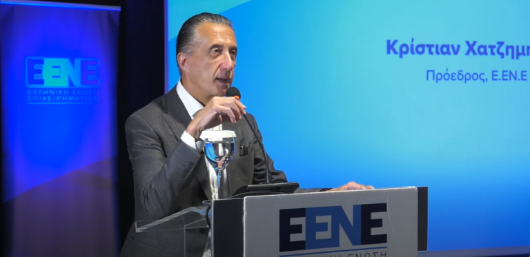 Ελληνική Ένωση Επιχειρηματιών: ημερίδα με θέμα «Το Στοίχημα της Επαναβιομηχανοποίησης στην Ελλάδα