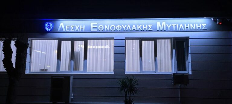 ΛΕΘΜ Μυτιλήνης και ΜΗ δικαιούχοι: Φωνή απόγνωσης από επαγγελματίες της εστίασης