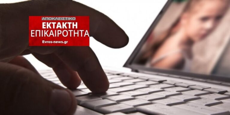 Έβρος: Συνελήφθη στρατιωτικός για διακίνηση παιδικής πορνογραφίας