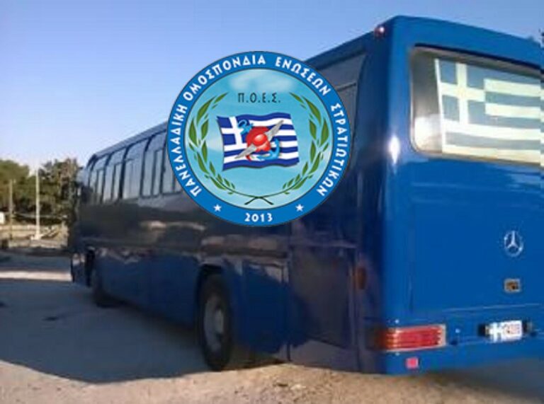 ΠΟΕΣ: Μέσα μεταφοράς προσωπικού