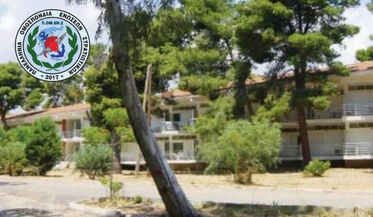 ΠΟΜΕΝΣ: Προβλήματα στο ΚΑΑΥ Αγίου Ανδρέα
