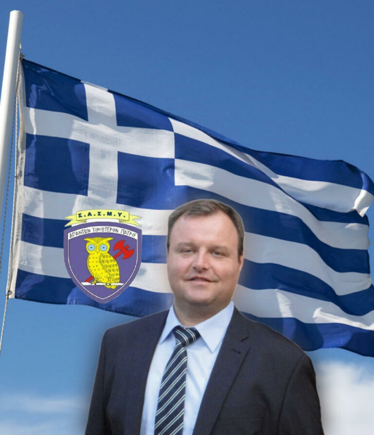 Επίλαρχος Γ. Κυλινδρής: Ζήτημα Εθνικής Σημασίας…