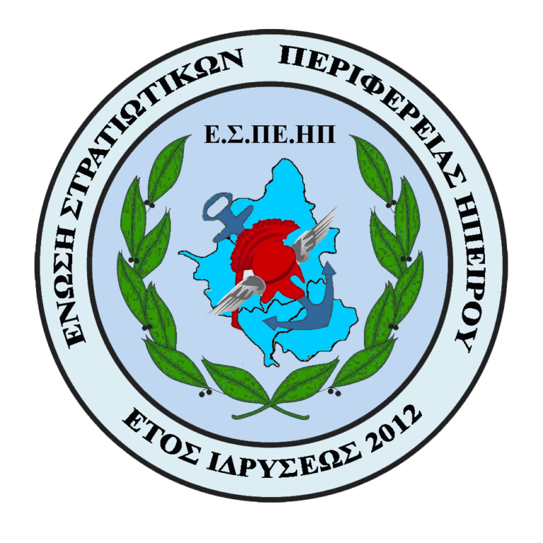Χρήματα για στρατιωτικούς της ΕΣΠΕ Ηπείρου