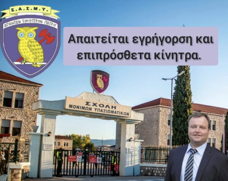 Απαιτείται εγρήγορση και επιπρόσθετα μέτρα