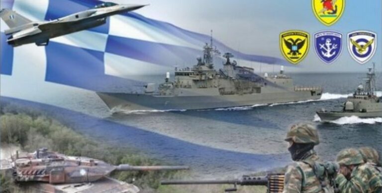 ΠΑΣΟΚ-ΚΙΝΑΛ: Οι Ένοπλες Δυνάμεις ακοίμητος φρουρός της εθνικής μας κυριαρχίας