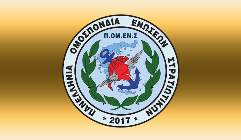 ΠΟΜΕΝΣ: Ζητούμε Ειδική Αποζημίωση Εργασίας Πέραν του Πενθημέρου – Χρόνος Εργασίας Προσωπικού ΕΔ
