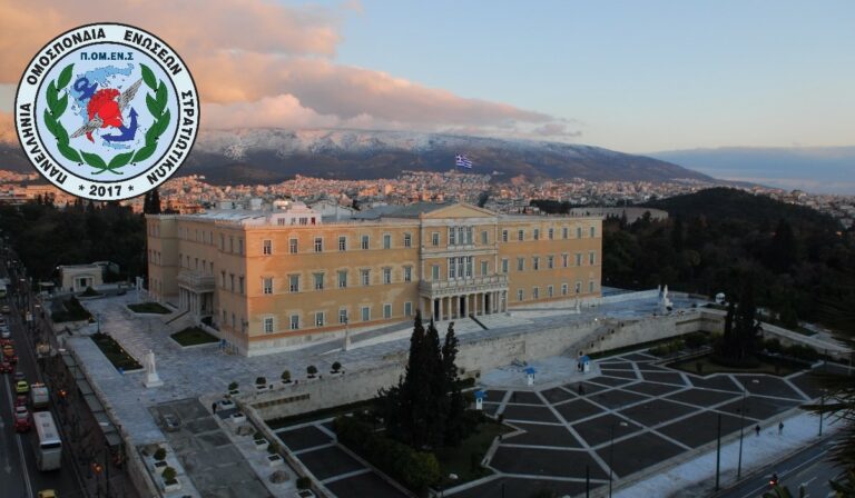 Στην ΒτΕ η επιστολή της ΠΟΜΕΝΣ για τις αδικίες για την ημερήσια αποζημίωση αυθημερόν μετακινήσεων