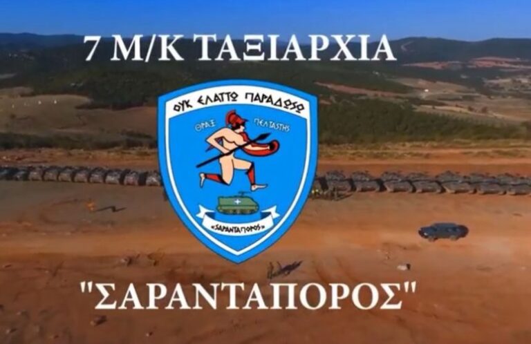 Νέος αναβρασμός στο Τυχερό για την 7η ταξιαρχία – Στον Προβατώνα η 21 ΕΜΑ