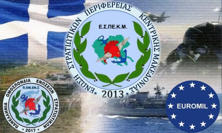 Νυχτερινή αποζημίωση: Δικαστική δικαίωση και για στρατιωτικούς της Κεντρικής Μακεδονίας