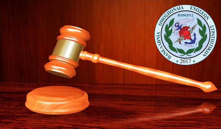 Ενημέρωση – Διεκδίκηση Νυχτερινής Αποζημίωσης : Για όλους τους στρατιωτικούς υπηρετούντες στην Αττική